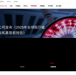 贝恩公司