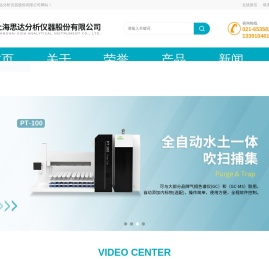 顶空进样器(上海思达)