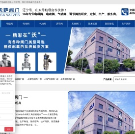 高温电磁阀