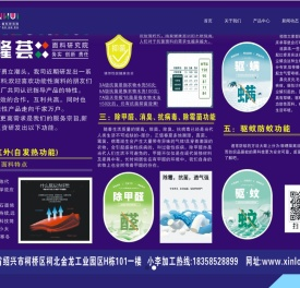 浙江新隆荟纺织科技有限公司