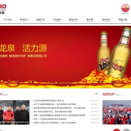 湖北金龙泉集团股份有限公司英博金龙泉啤酒（湖北）有限公司