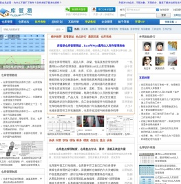库管易