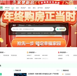 阿拉善房产网