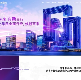 紫光同创 