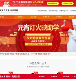 天津新东方烹饪学校官网