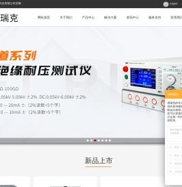 医用接地电阻测试仪