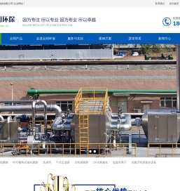 废气处理设备厂家