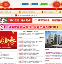 阳逻在线