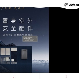 诺克司官方网站