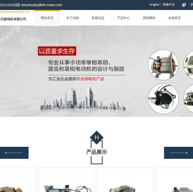 东莞北航电机官方网站