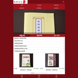 万佛楼经典文化