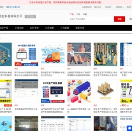 - 【广州健永信息科技有限公司】