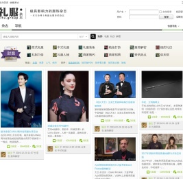 礼服线上杂志