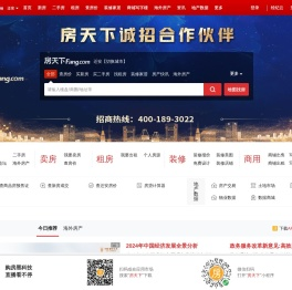 迁安房地产门户