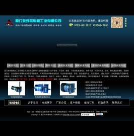 厦门东炜庭电机工业有限公司