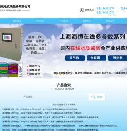 上海海恒机电仪表【官网】
