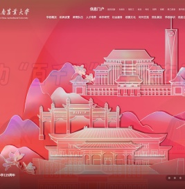 华南农业大学