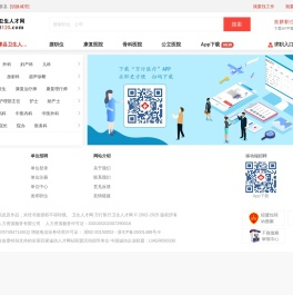 丹寨县卫生人才网