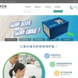 Elisa试剂盒