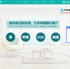 中科环保