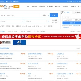 阜阳招聘网