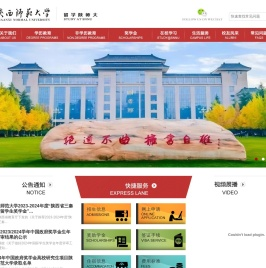 留学陕师大网（Study