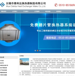 翅片管
