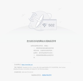 中国包头人才网