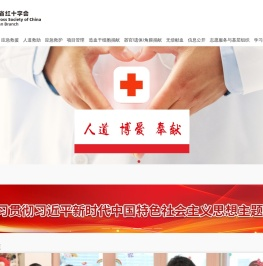四川省红十字会
