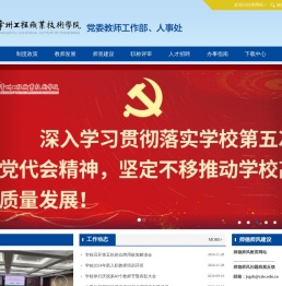 常州工程职业技术学院