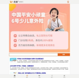 保险投保链接查询