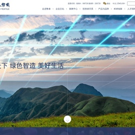 鲁泰纺织