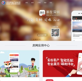 房网应用中心