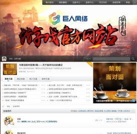 征途系列游戏唯一官方论坛