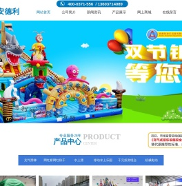 移动水上乐园
