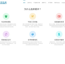国家级专精特新“小巨人”企业