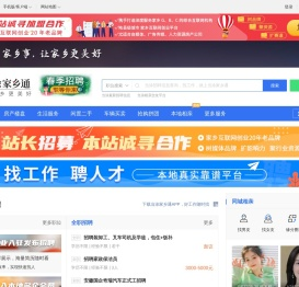 当涂家乡通（原当涂在线）