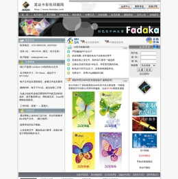 发达卡彩色名片设计印刷网