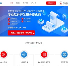 上海赢式科技