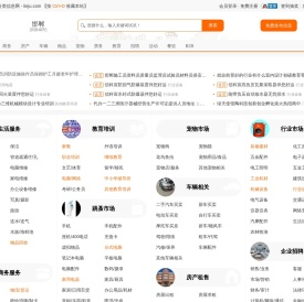 邯郸列举网