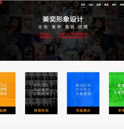 成都美奕学校
