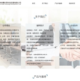 天津市晟科思科技发展有限公司