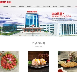 惠发食品