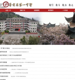 普定县第一中学欢迎您的光临！