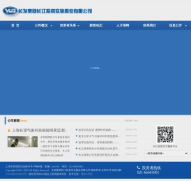 长江投资欢迎您！