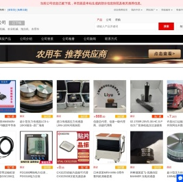 农业机械