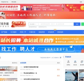 孟村在线