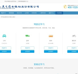 车学堂