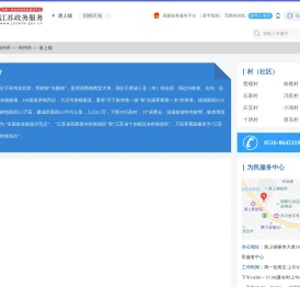 港上镇政务服务网