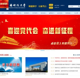 河南科技大学